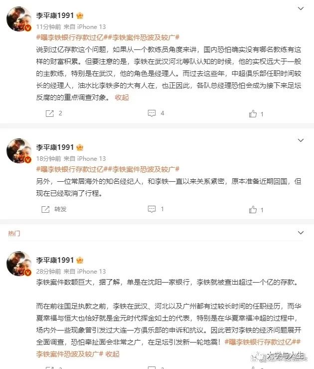 初中学历吴亦凡和大学教授李铁…两人有惊人的相似之处！