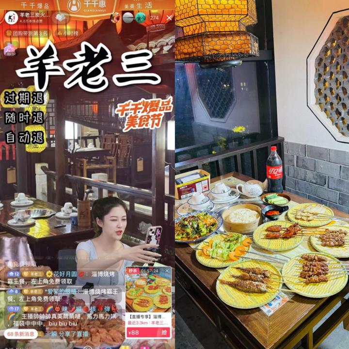 美食节爆场引流推广,美食节直播营销