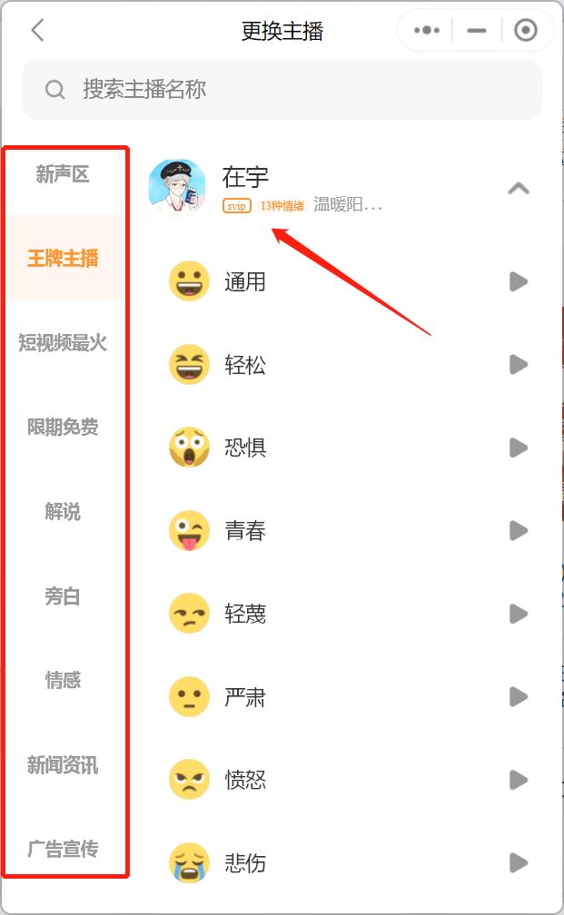 做自媒体配音用哪个软件好,电脑配音软件自媒体