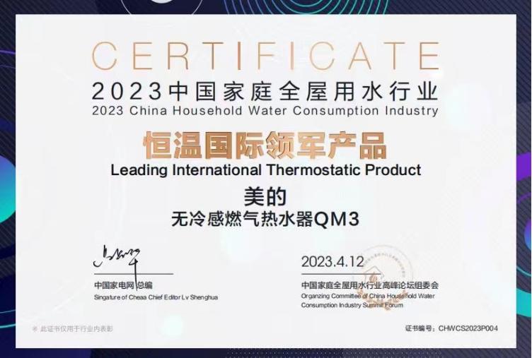 美的零冷水燃气热水器推荐2023,2023年美的燃气热水器排名前十名