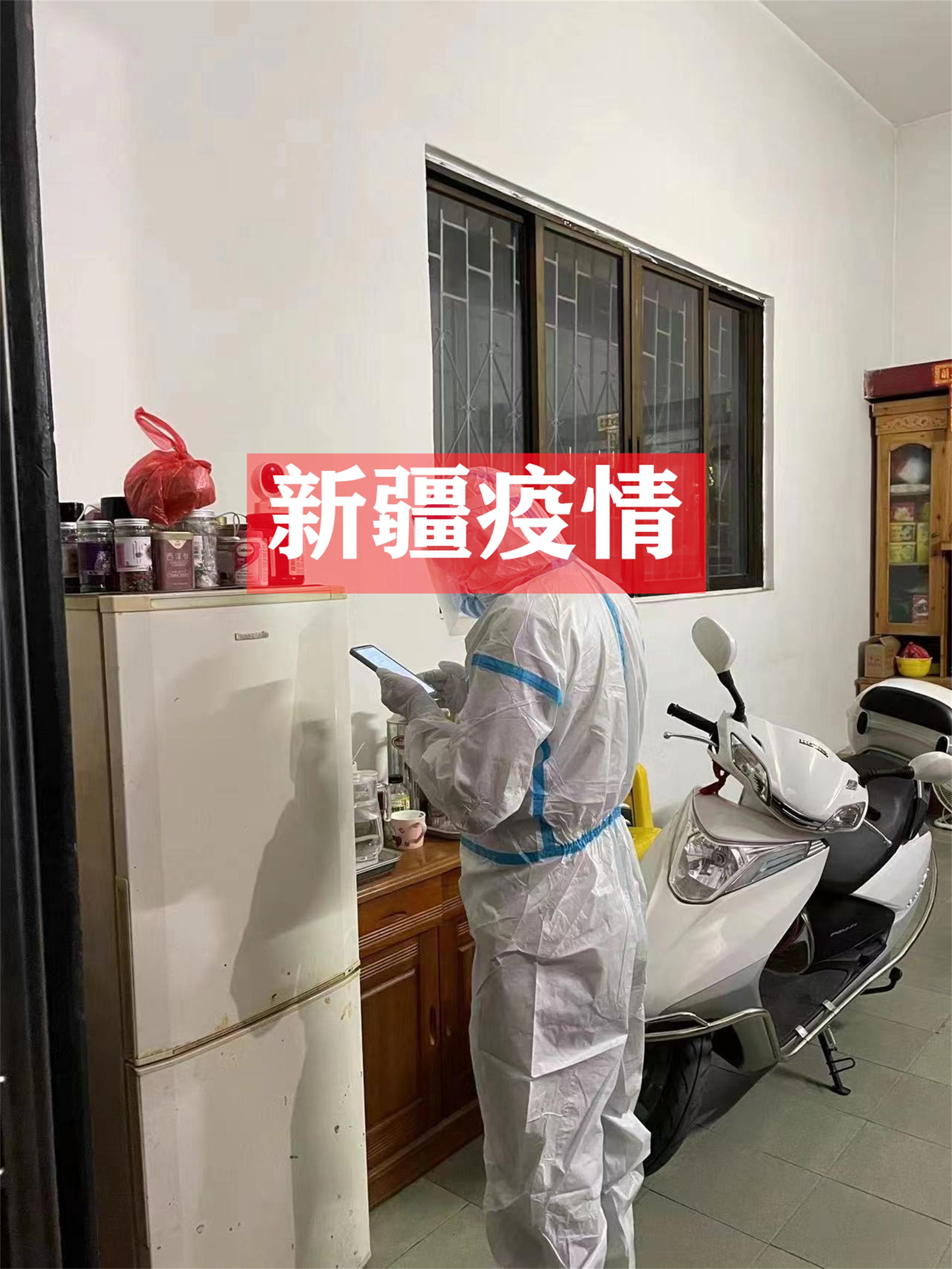 新疆的疫情新信息,来疆疫情最新政策