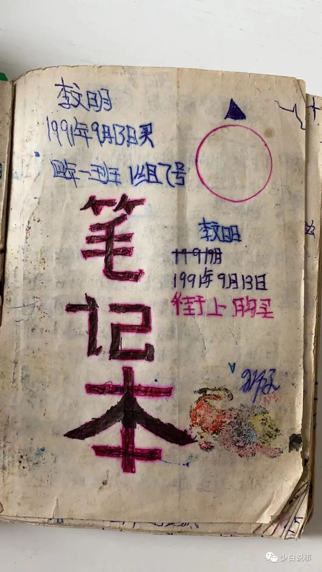 福建岩峰书院老相片,岩峰书院