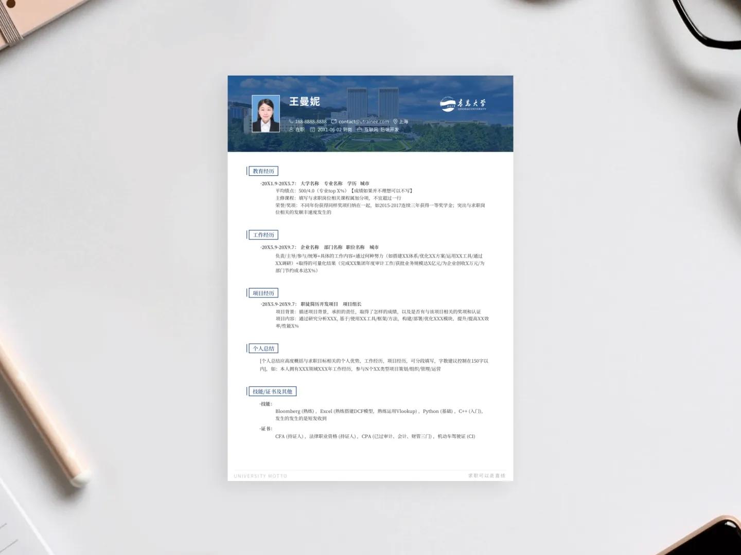 石河子大学求职简历模板封面,高校专属简历模板下载网站