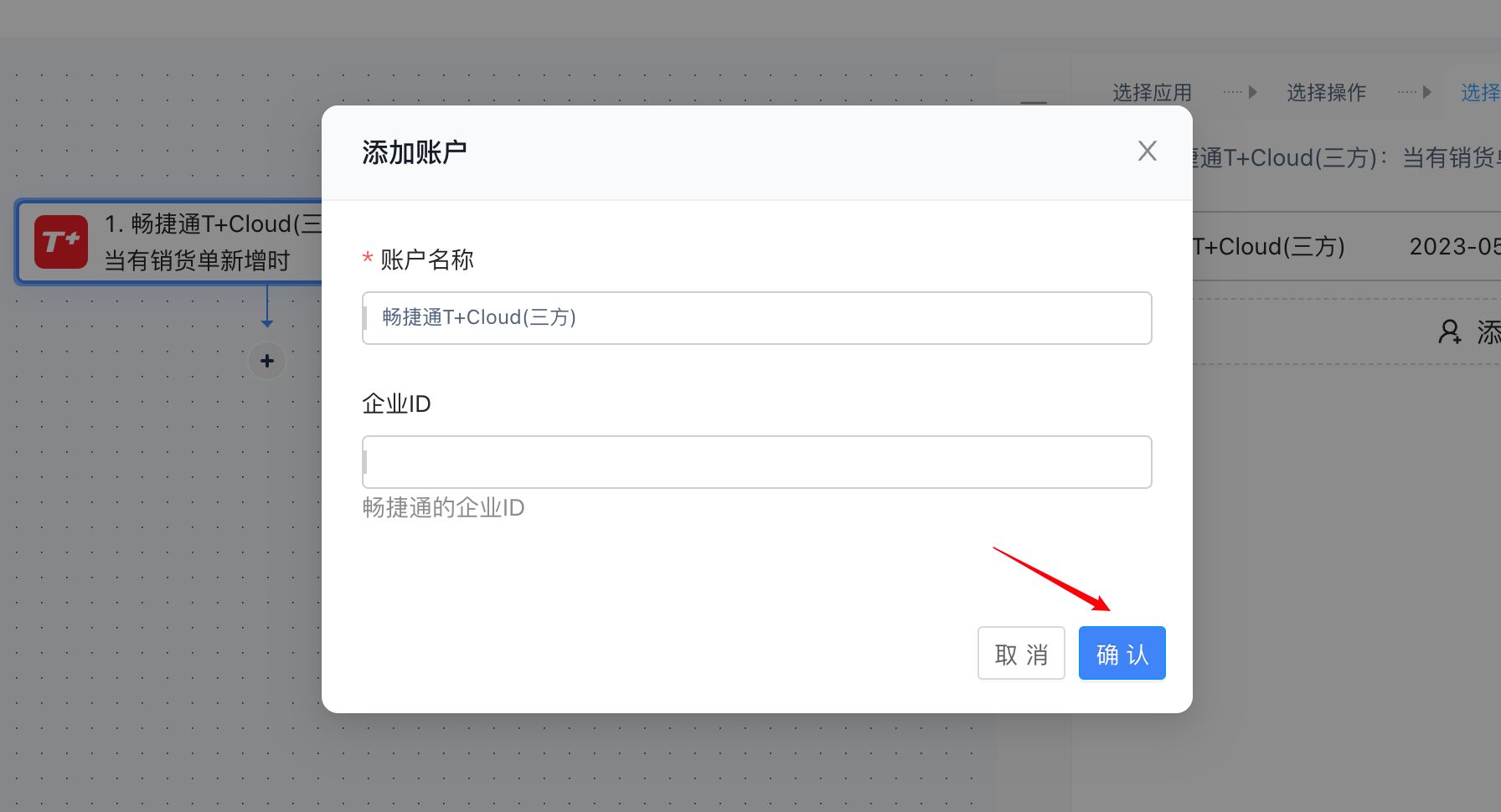 安捷云消息推送场景介绍及使用说明