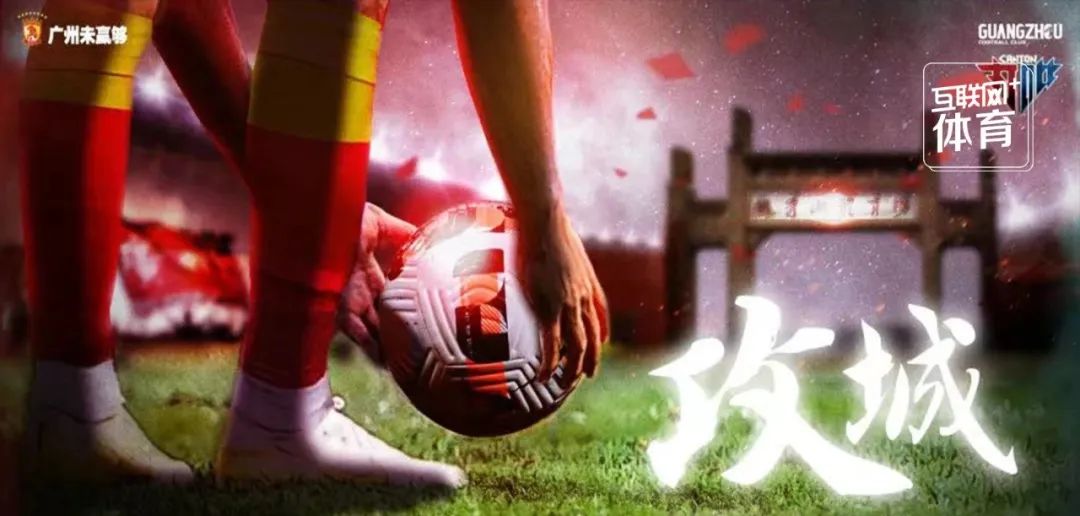 历届广州德比,广州德比2018赛季