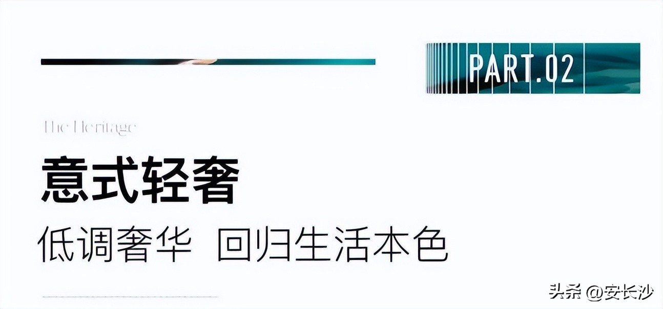 大师样板首映全球，【佰昌和江山】本色317㎡，鉴赏意式轻奢之美