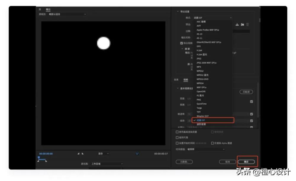 ae能导出gif吗,ae可以导出gif吗