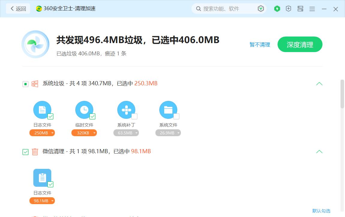 360安全卫士一键清理电脑垃圾,360安全卫士电脑清理功能怎么用