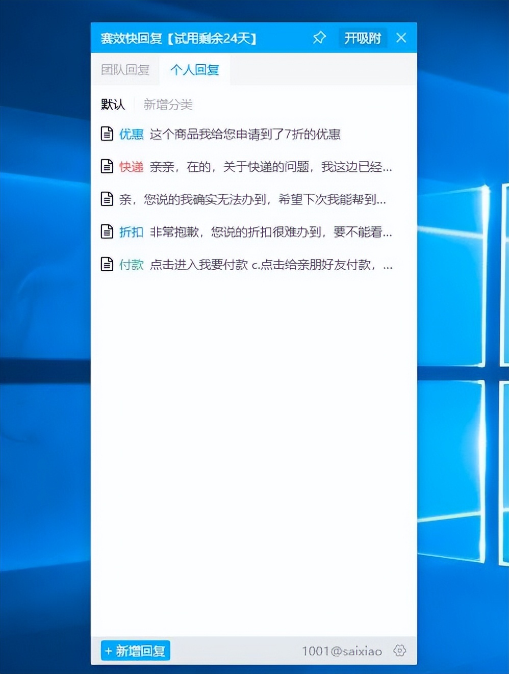 客服快捷回复话术大全,客服回复话术大全集