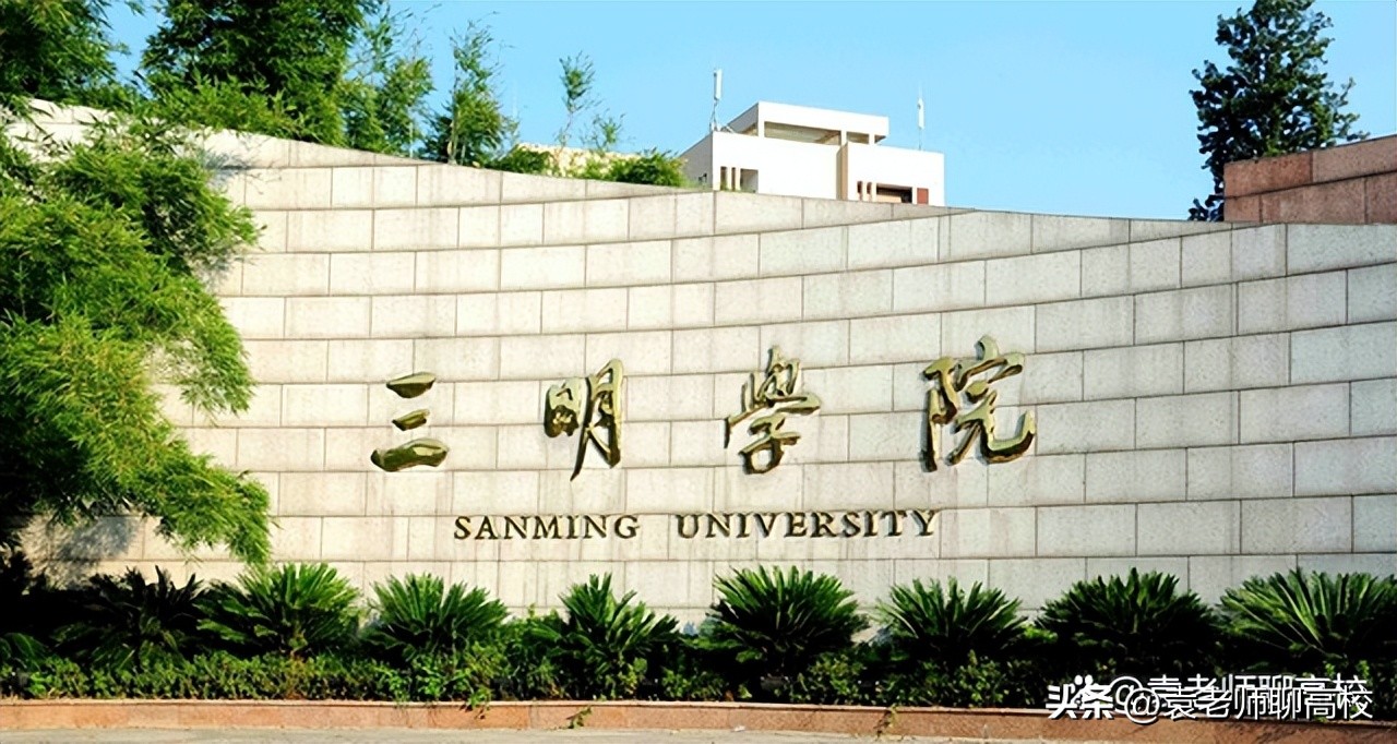 闽江学院对比福建江夏学院,龙岩学院和闽江学院