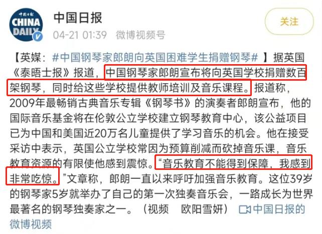 郎朗被骂的经历,郎朗被批评