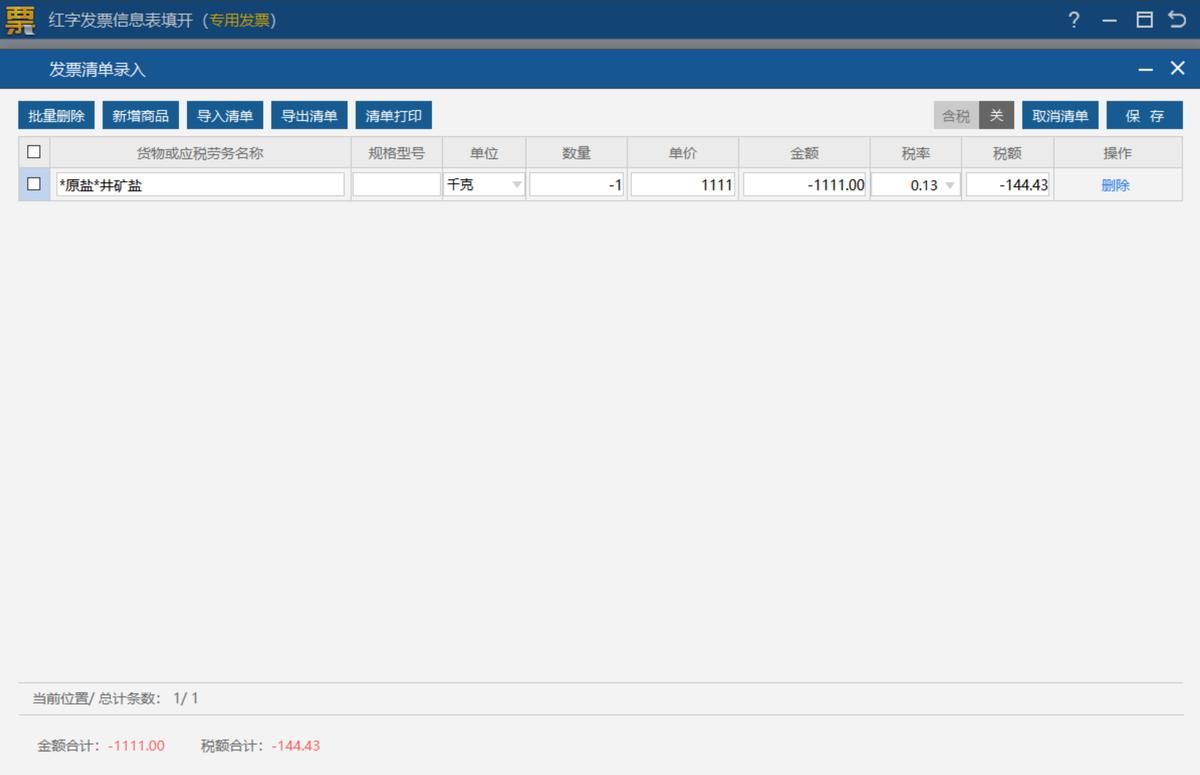 ,税务UKey版UKey_V1.021ZS_20221130新增改进功能说明及操作演示