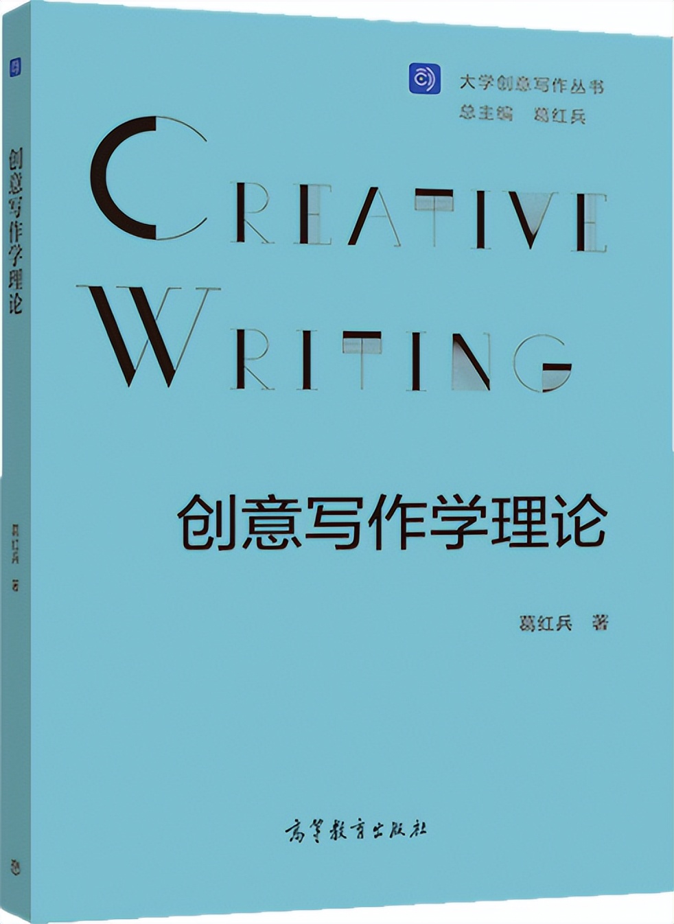 上海戏剧学院创意写作硕士,上海戏剧学院创意学院