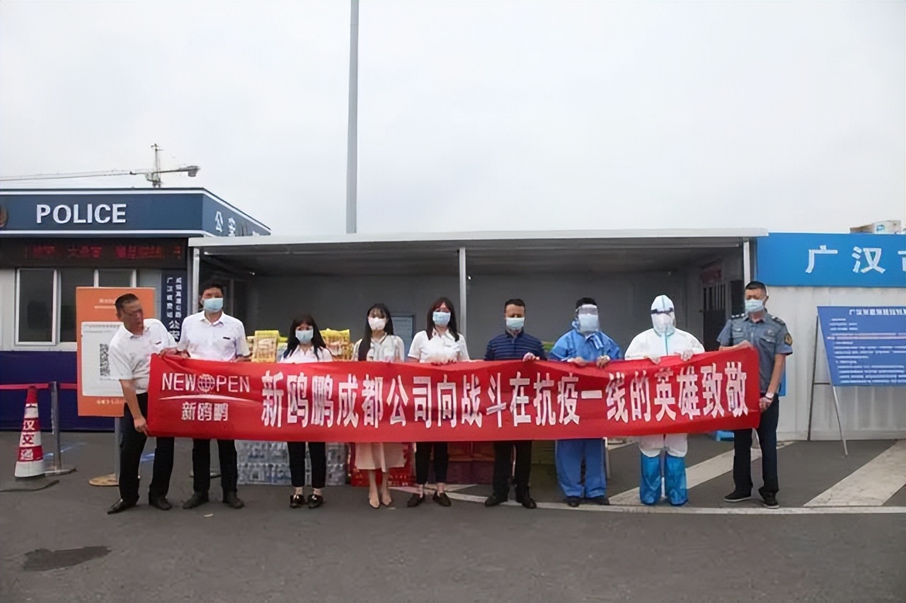 “疫战愈勇”——新鸥鹏三年抗疫的温暖瞬间回顾