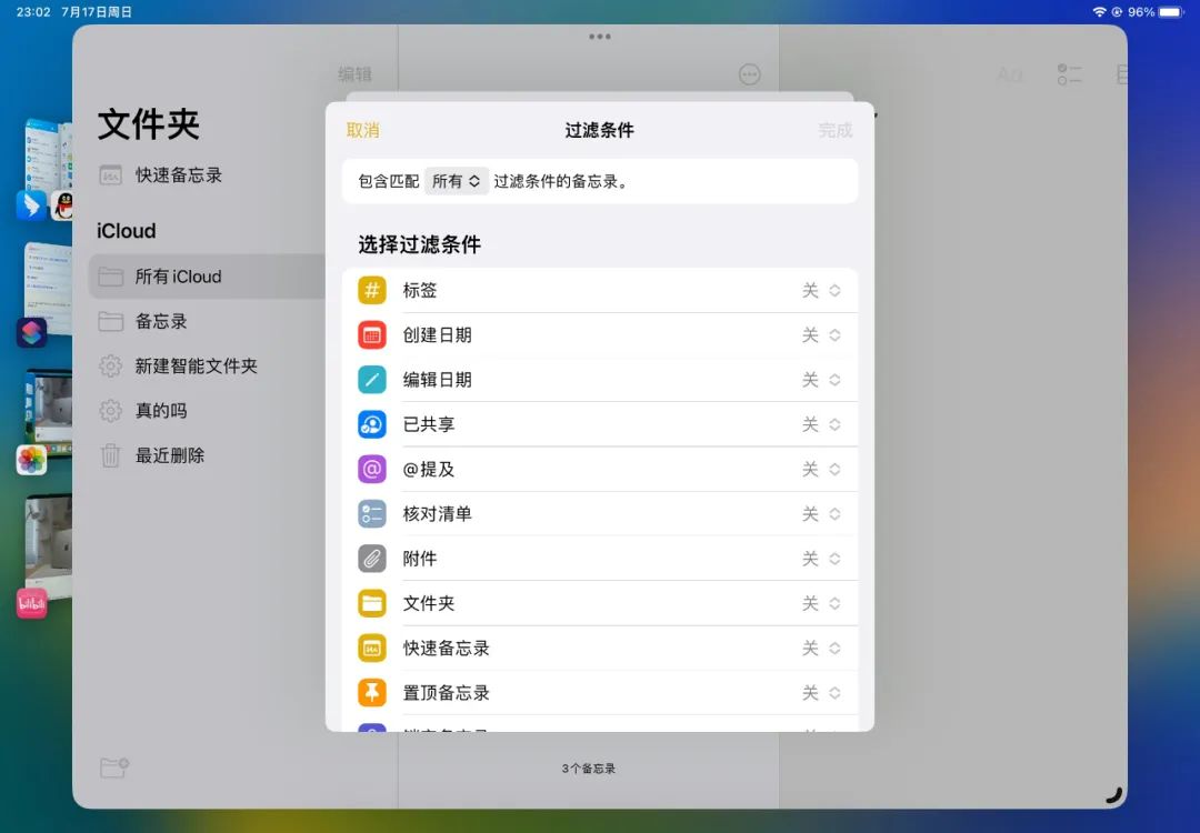 ipados16公测,ipados16.7正式版提升了什么