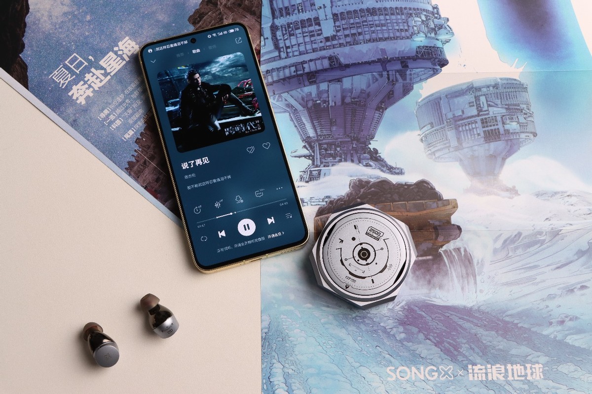 流浪地球联名礼盒版,songx流浪地球联名