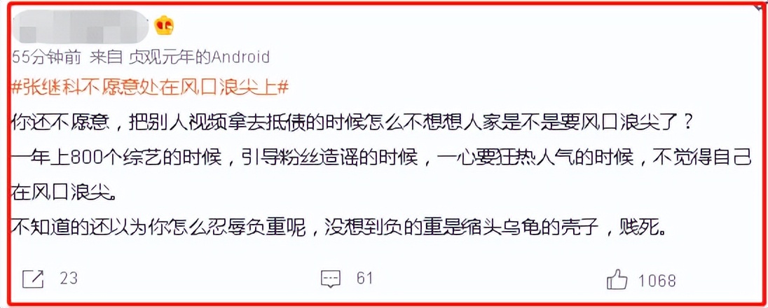 嗜赌成性、出卖女友、找外围女、无底线圈钱，细数张继科的六宗罪