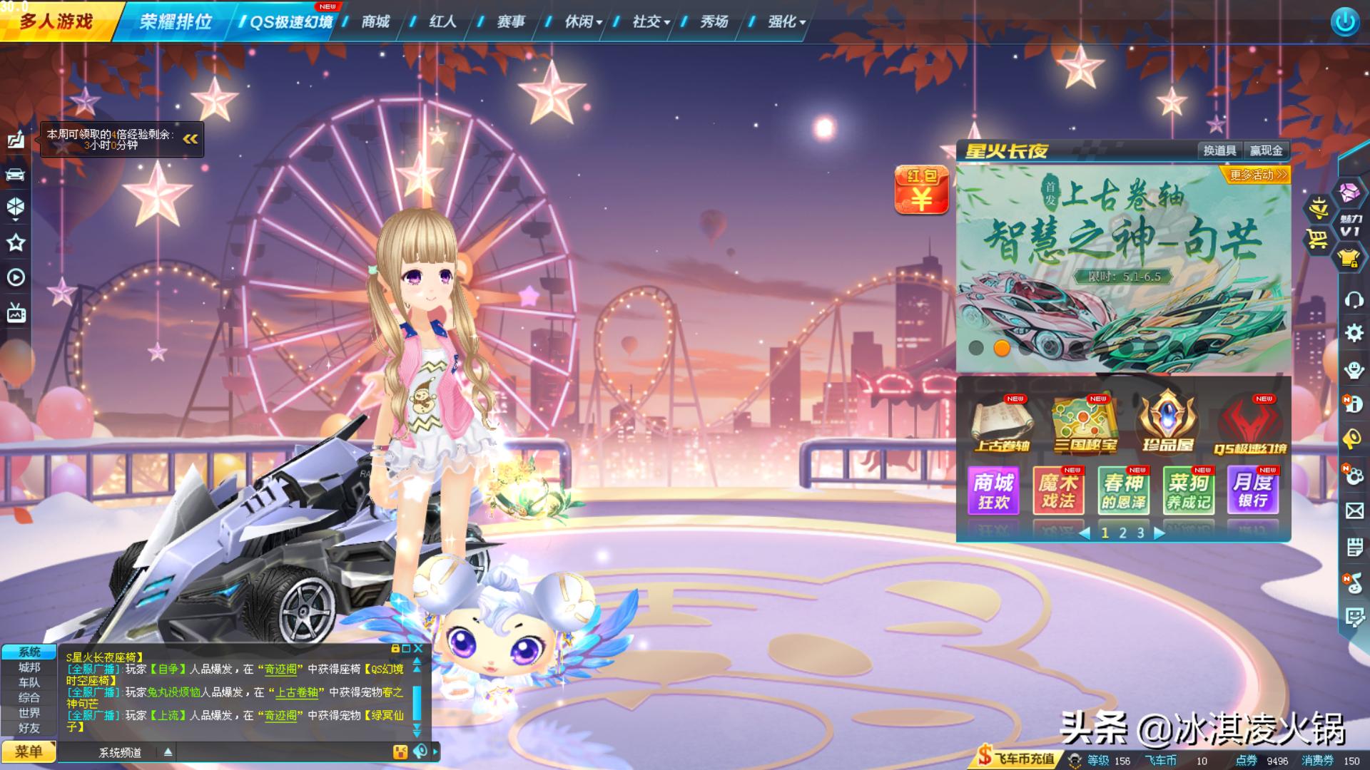 QQ飞车；教你怎么可以随便玩商城里面的车子