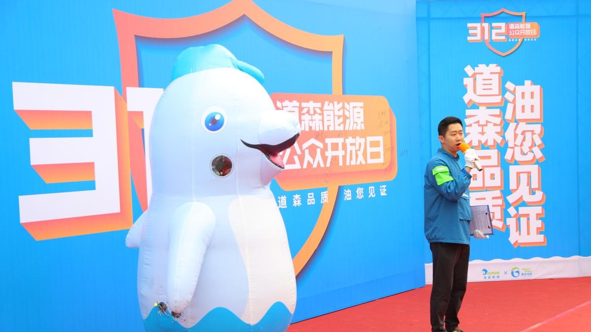 道森能源油品,道森能源