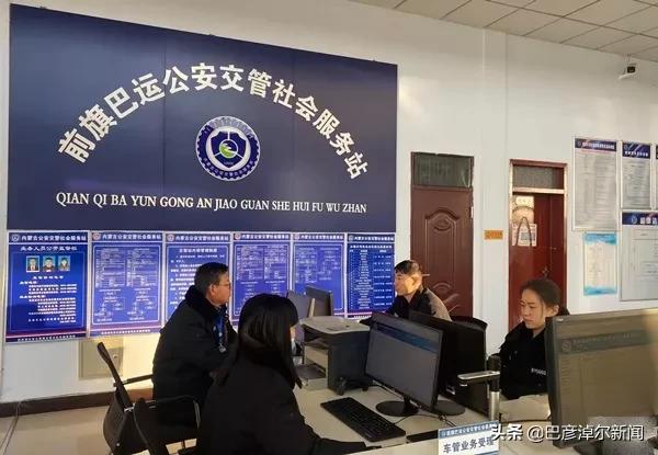 车管分所能办理什么业务,车管业务线上办理