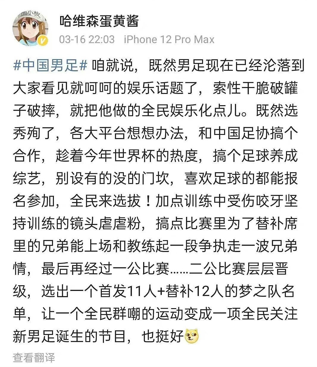 评价巩汉林事件,冯巩与巩汉林谈足球