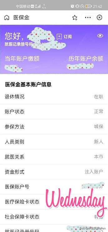 医保亲情账户跨省异地如何使用,跨省医保流程怎么操作