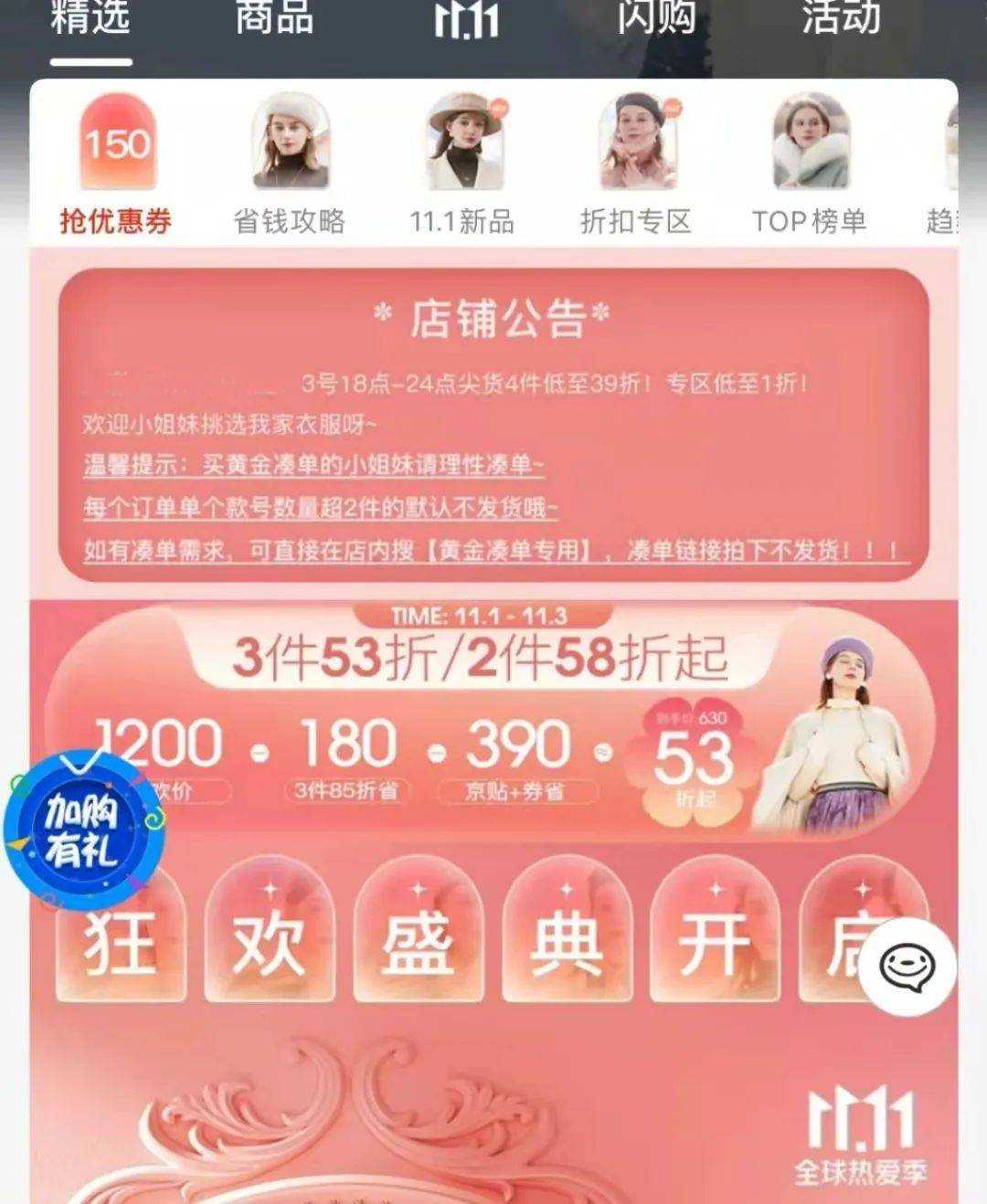 双十一退货多了有影响吗,双十一之后退货