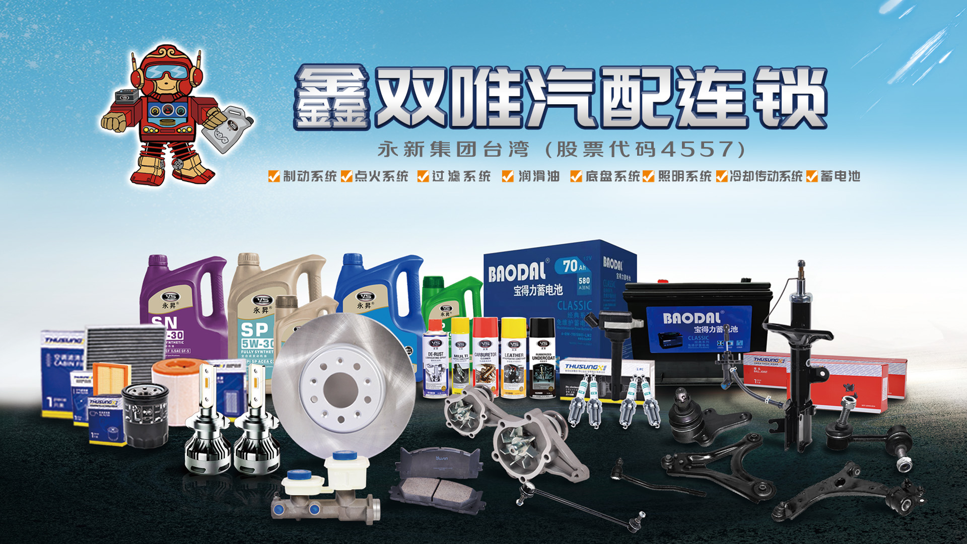 到货啦！宝得力蓄电池，澎湃动力.超强启动！#鑫双唯汽配连锁