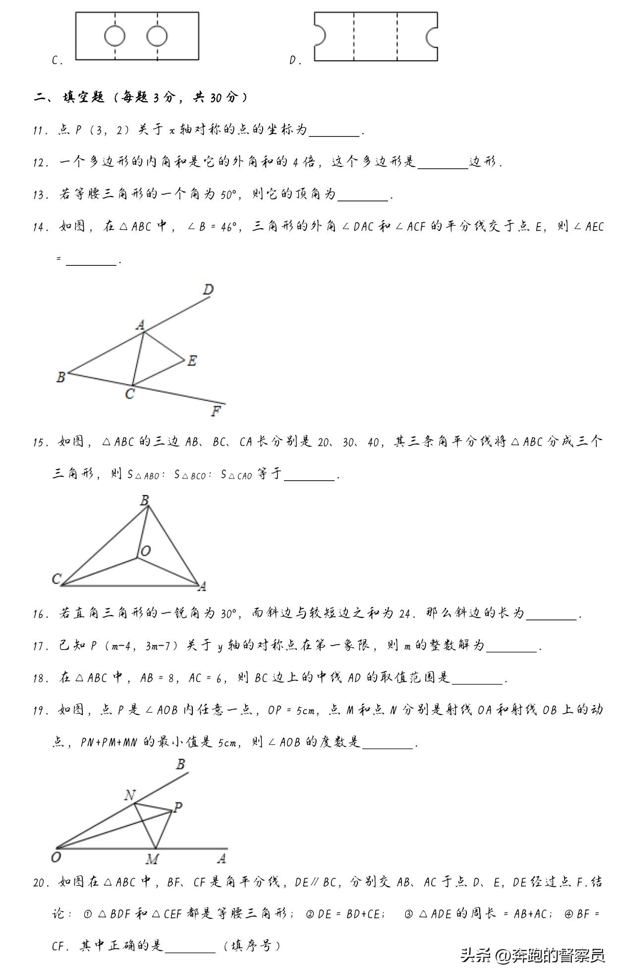 初二数学上册期中测试卷,初二数学期中检测题答案