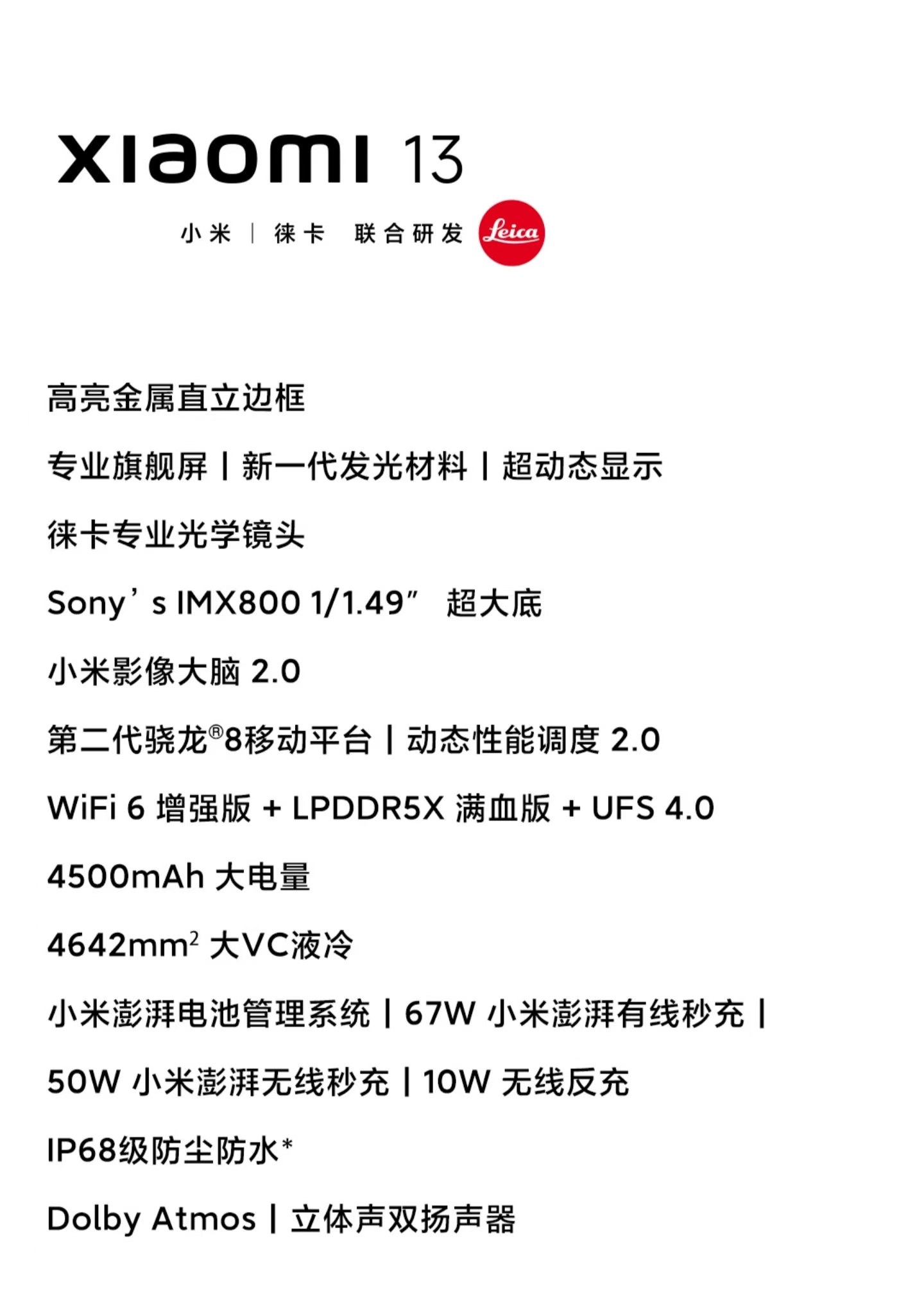 小米13真的超越iphone吗,小米13能打败苹果吗
