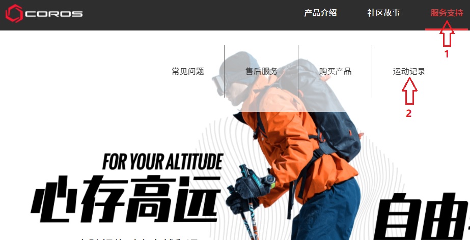 教你轻松迁移运动手表的运动数据