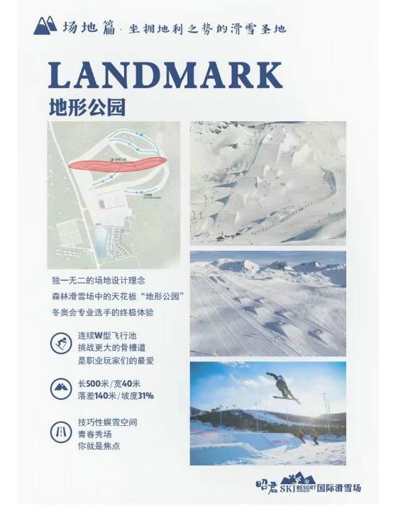 宜昌五峰滑雪场和神农架滑雪场,宜昌到神农架滑雪场怎么走