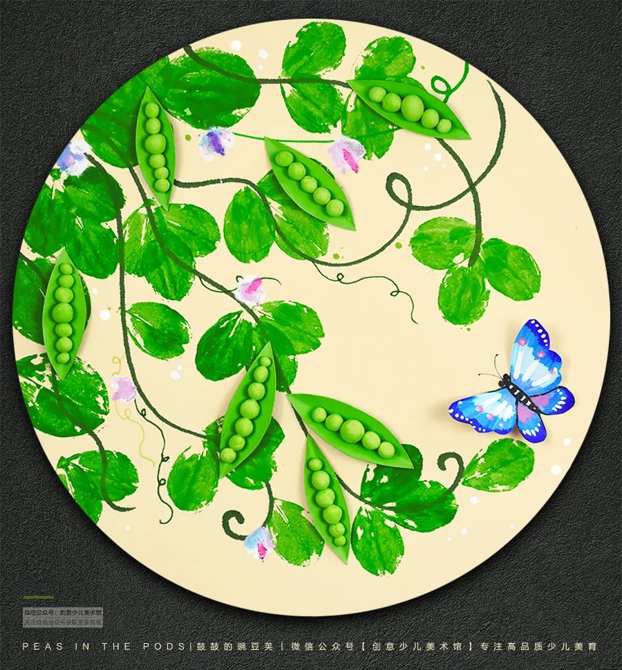 儿童画藤蔓豌豆,儿童画教程2017