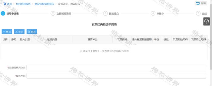 普票丢失还可以补吗,专票丢了用白纸打印盖章可以吗