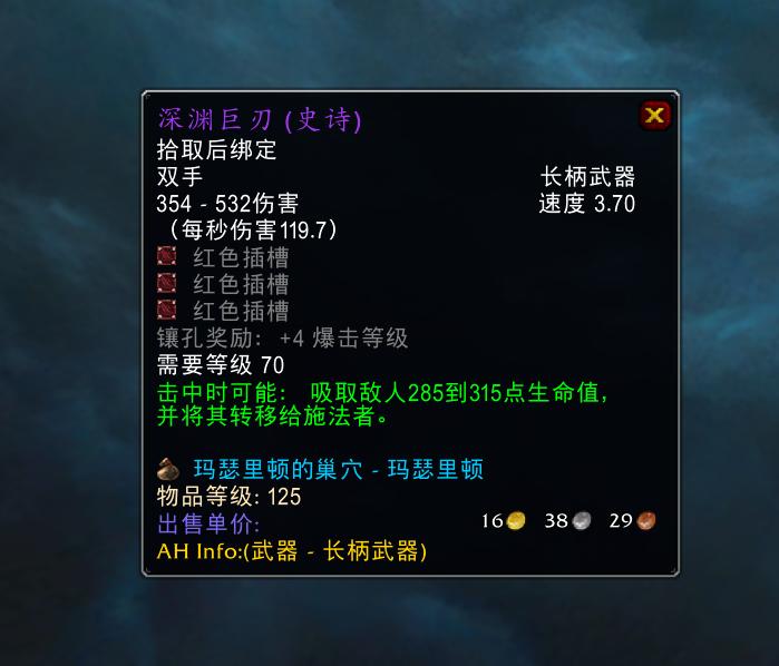 魔兽tbc军械库装备,魔兽世界tbcp3野德毕业装