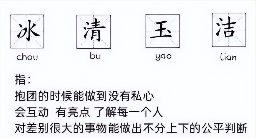 冰清玉洁四姐妹真实照片,冰清玉洁四姐妹路人照