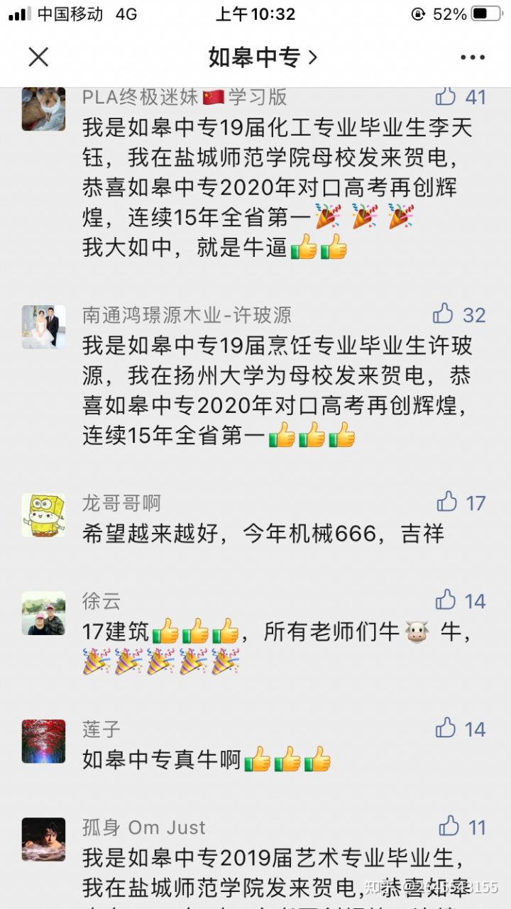 关于中职升学的拙劣论述（知乎上可搜索到这篇文章）