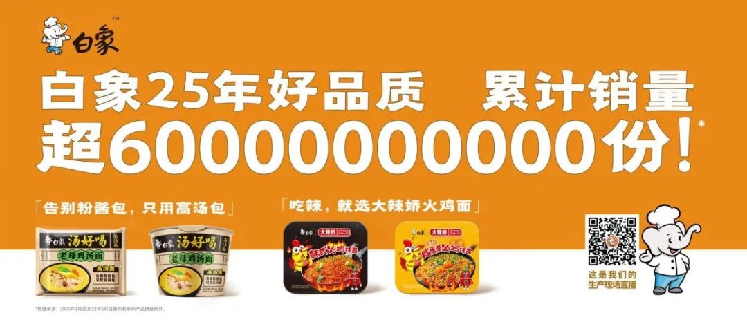 为啥濒临倒闭的白象突然爆红,被冷落的国货产品