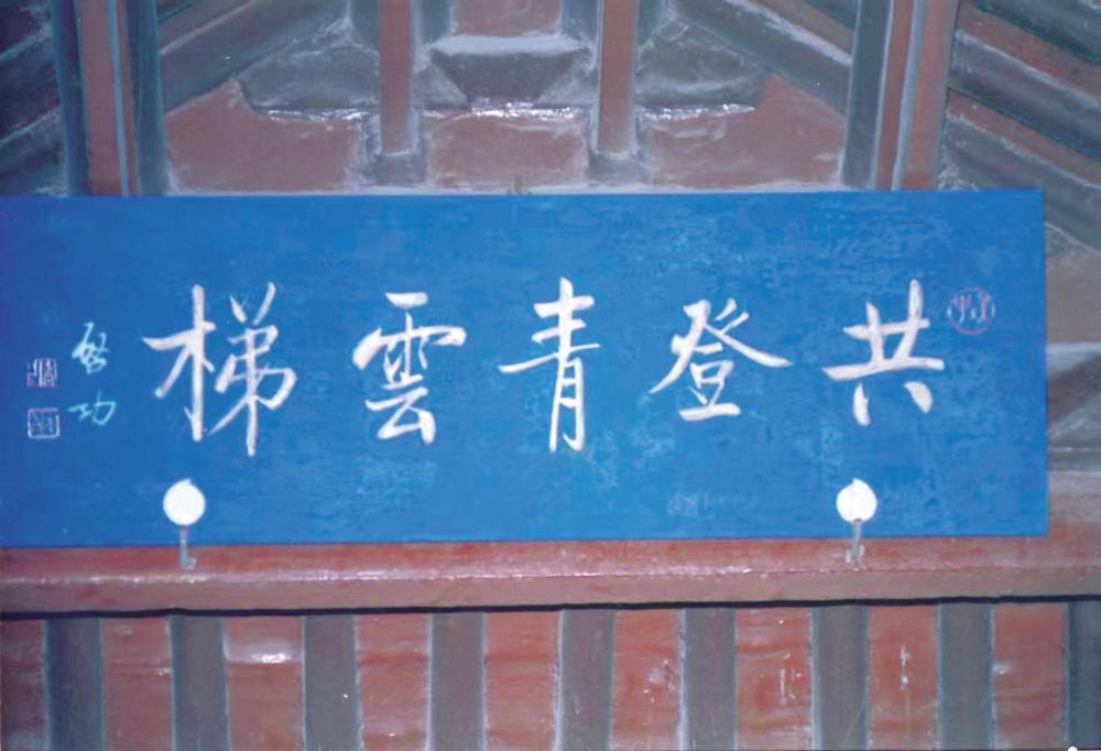 光岳楼书法,光岳楼国画