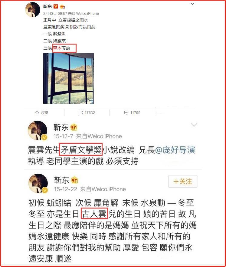 吴越评价靳东的长相,吴越和靳东差几岁