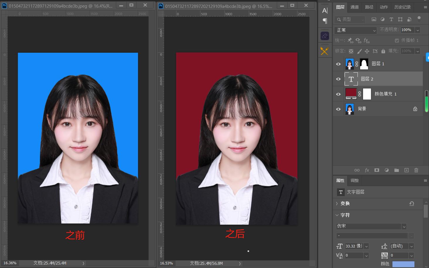 ps证件照抠图换背景高级技巧,ps更改证件照背景边缘处理