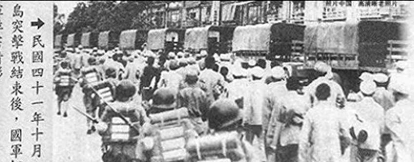 南日岛战役被俘人员现状,国共南日岛之战