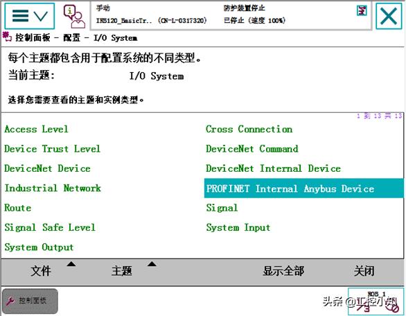abb机器人profinet配置,库卡机器人profinet通讯配置