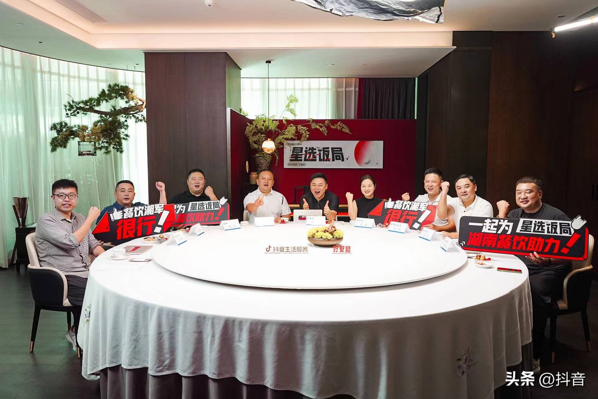 星选饭局｜撕开长沙“网红”标签，长效经营才是头号玩家的绝杀