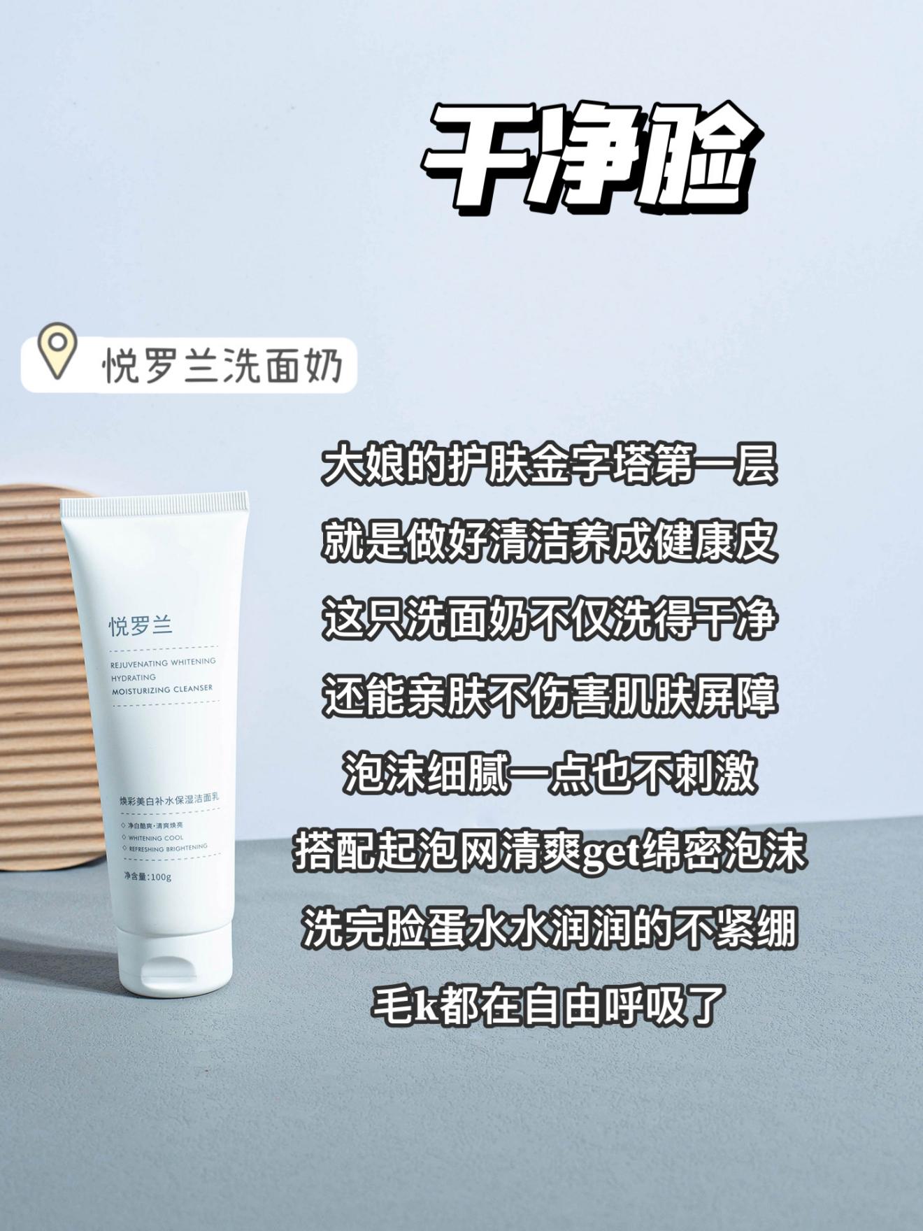 氨基酸洗面奶品牌排行榜前十名,谷雨氨基酸洗面奶是什么品牌