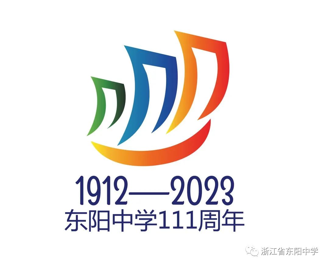 东阳中学校庆视频,东阳中学校庆