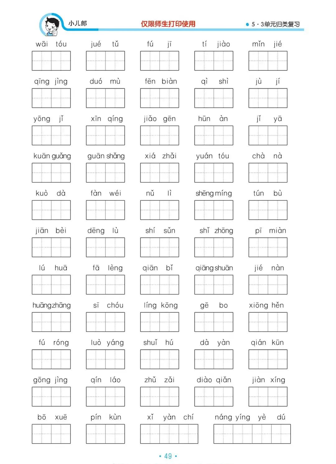 四年级语文归类总复习,2021-2022四年级语文下册期末试卷