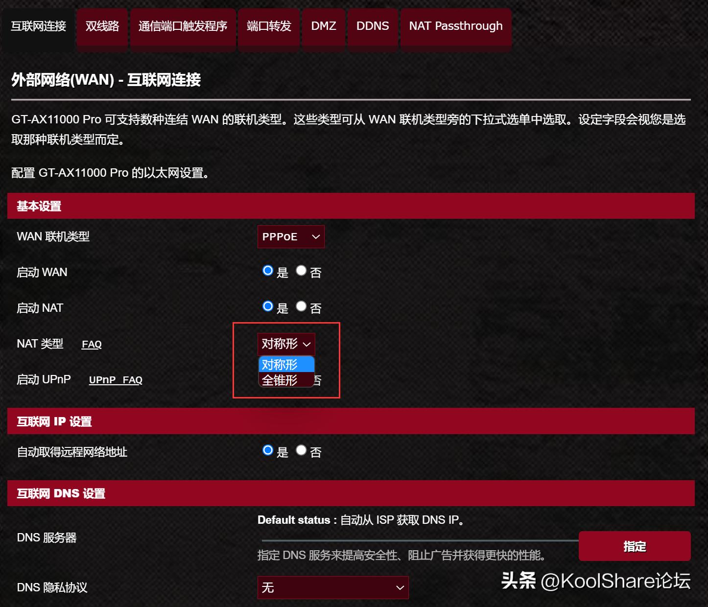 rog新款路由器2022,rog上代旗舰主机评测