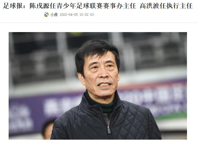 中国足球迎好消息！陈戌源主席亲自组织，青少年足球联赛终落地