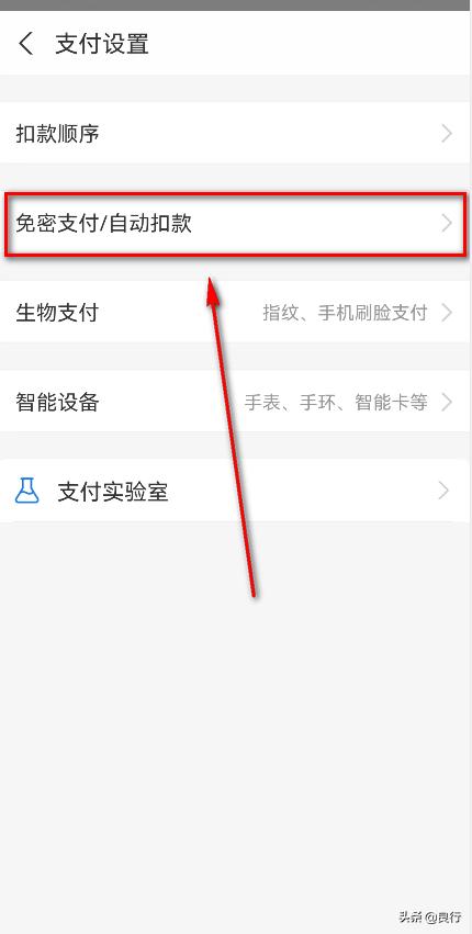 支付宝免密支付软件扣款怎么找回,支付宝免密支付扣款怎么找回来